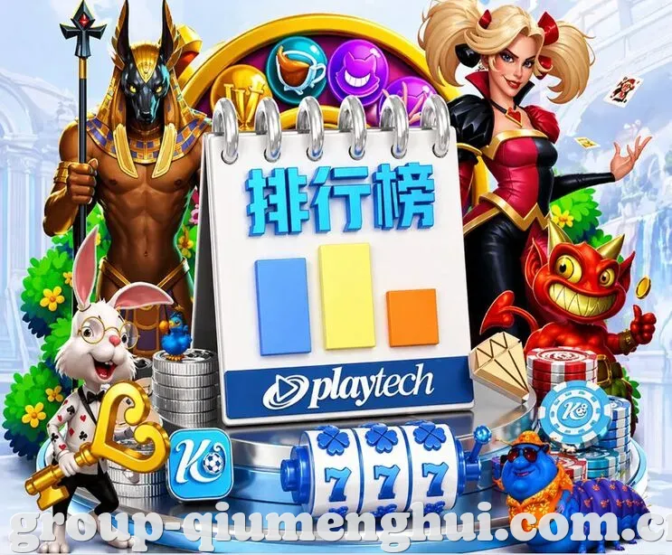 球盟会 App